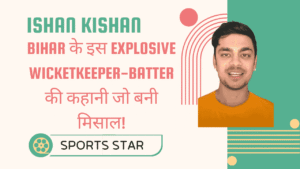 Ishan Kishan Biography: Bihar के इस Explosive Wicketkeeper-Batter की कहानी जो बनी मिसाल 9 Ishan Kishan