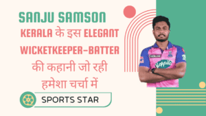 Sanju Samson Biography: Kerala के इस Elegant Wicketkeeper-Batter की कहानी जो रही हमेशा चर्चा में 5 Sanju Samson Biography