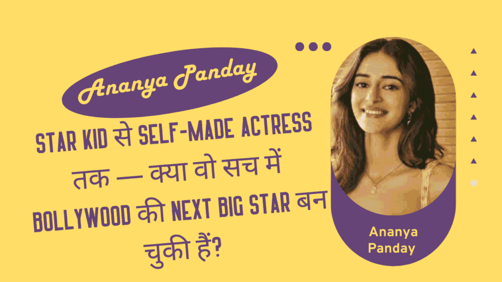 Ananya Panday Biography: Nepotism Debate से Global Fashion Icon बनने तक की पूरी कहानी 1 Ananya Panday