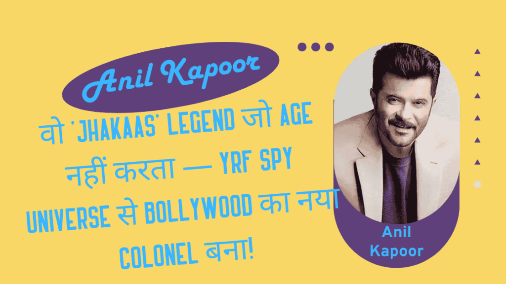 Anil Kapoor: वो 'Jhakaas' Legend जो Age नहीं करता — YRF Spy Universe से Bollywood का नया Colonel बना 1 Anil Kapoor