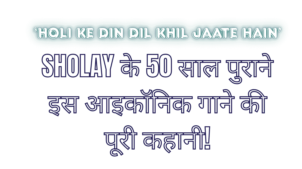 Holi Ke Din Dil Khil Jaate Hain