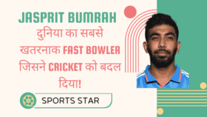 Jasprit Bumrah Biography: दुनिया का सबसे खतरनाक Fast Bowler जिसने Cricket को बदल दिया 3 Jasprit Bumrah