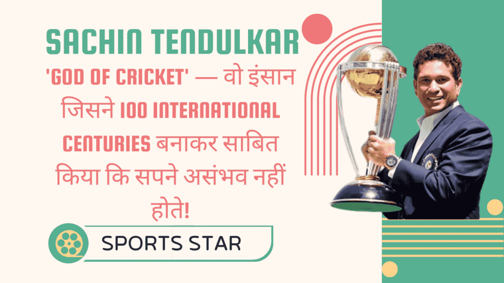 Sachin Tendulkar