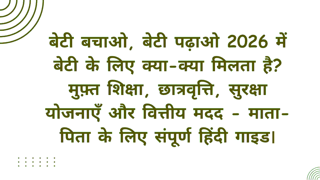 Beti Bachao Beti Padhao 2026