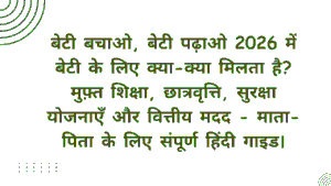 Beti Bachao Beti Padhao 2026