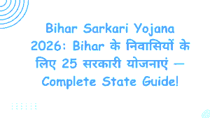 Bihar Sarkari Yojana 2026
