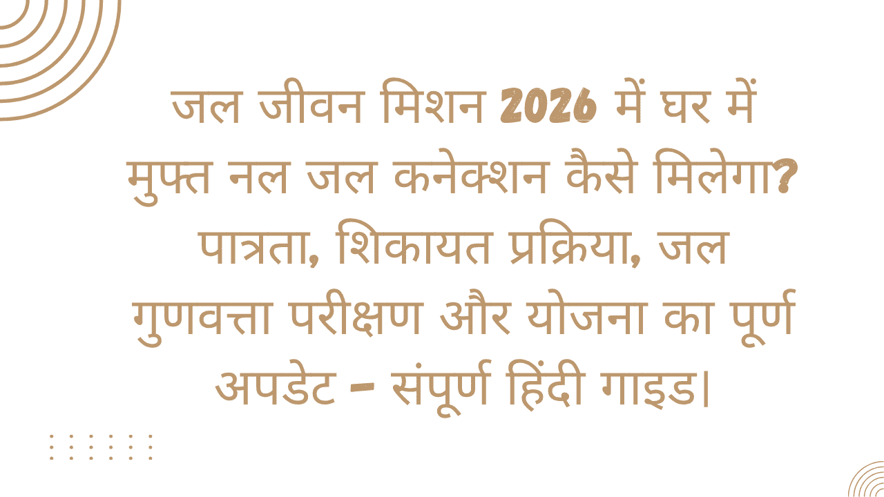 Jal Jeevan Mission