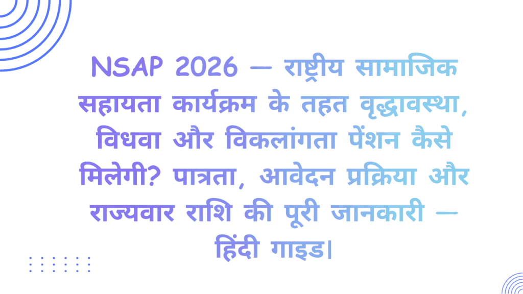 NSAP 2026
