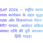 NSAP 2026