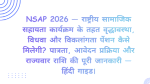 NSAP 2026