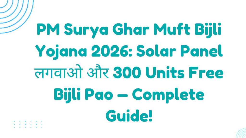 PM Surya Ghar Muft Bijli Yojana