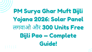 PM Surya Ghar Muft Bijli Yojana