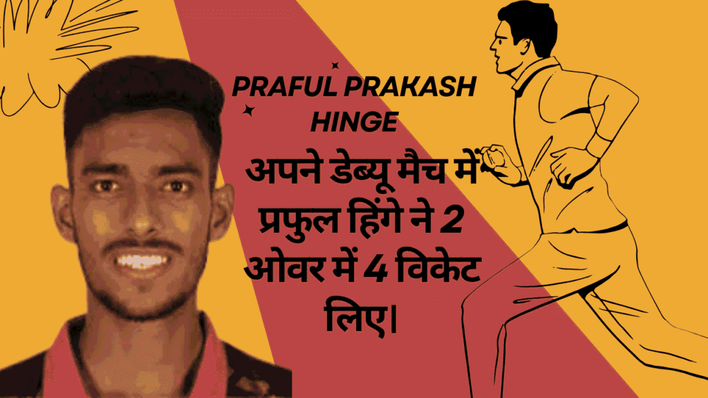 Praful Prakash Hinge